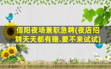 克拉玛依夜总会招聘
